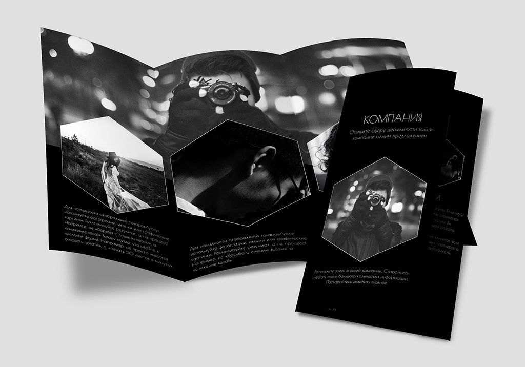 Печать буклетов гармошка 2 фальца