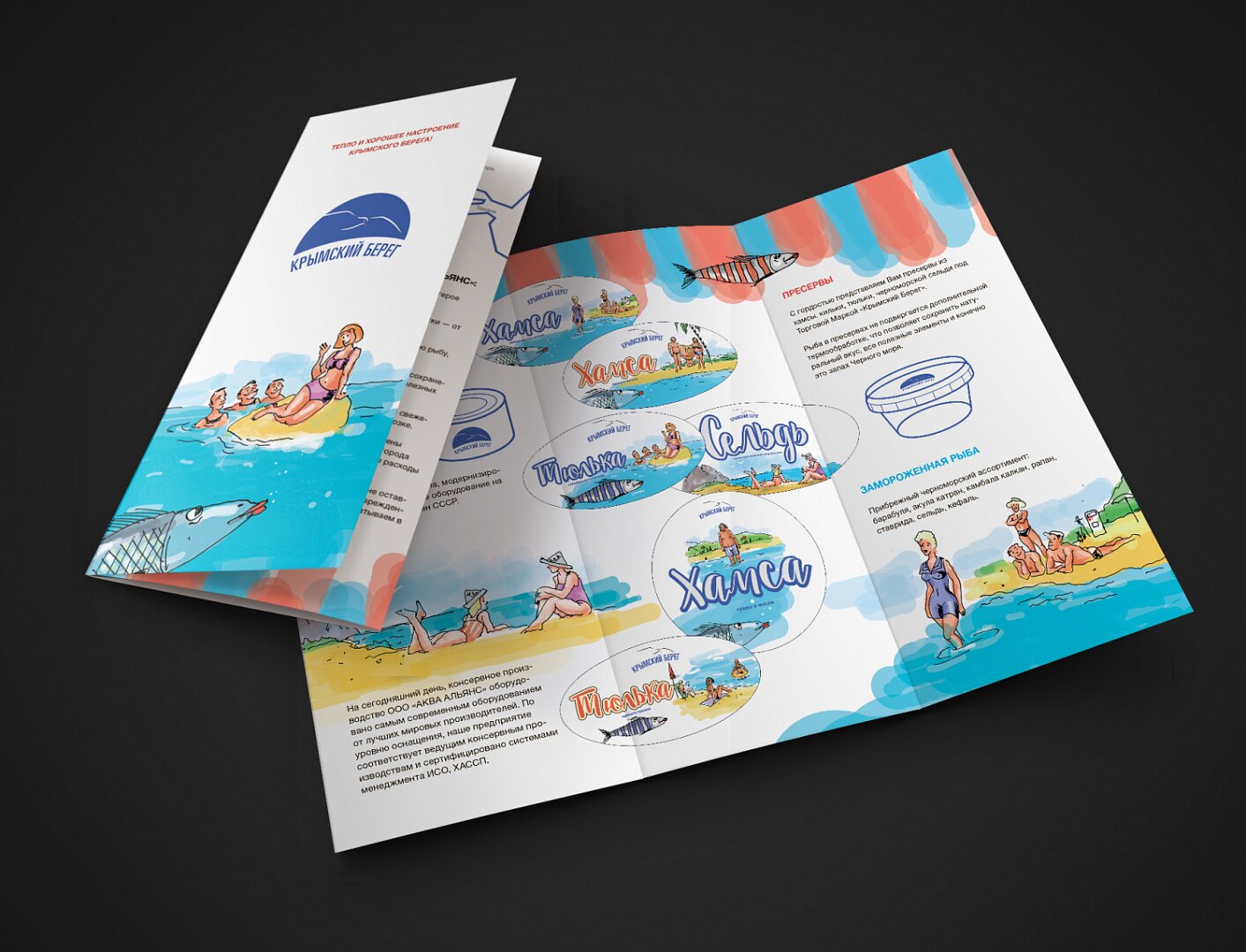 Печать буклетов гармошка 2 фальца