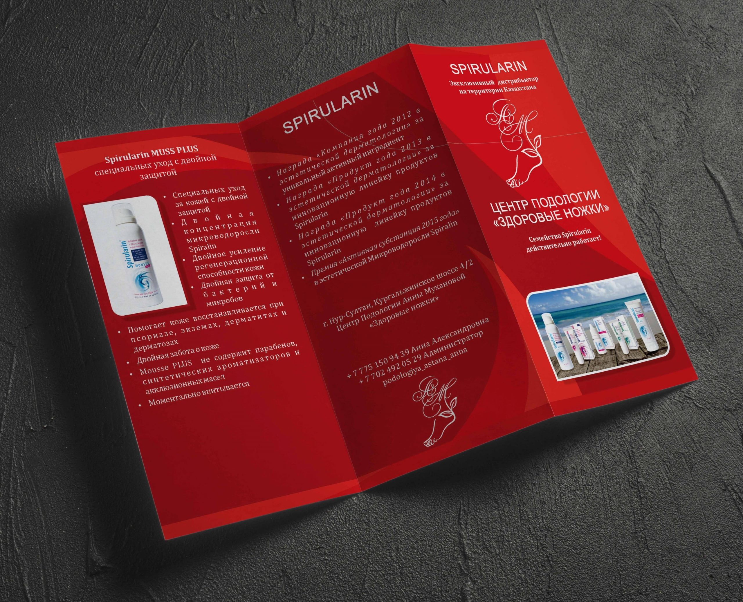 Печать буклетов гармошка 3 фальца