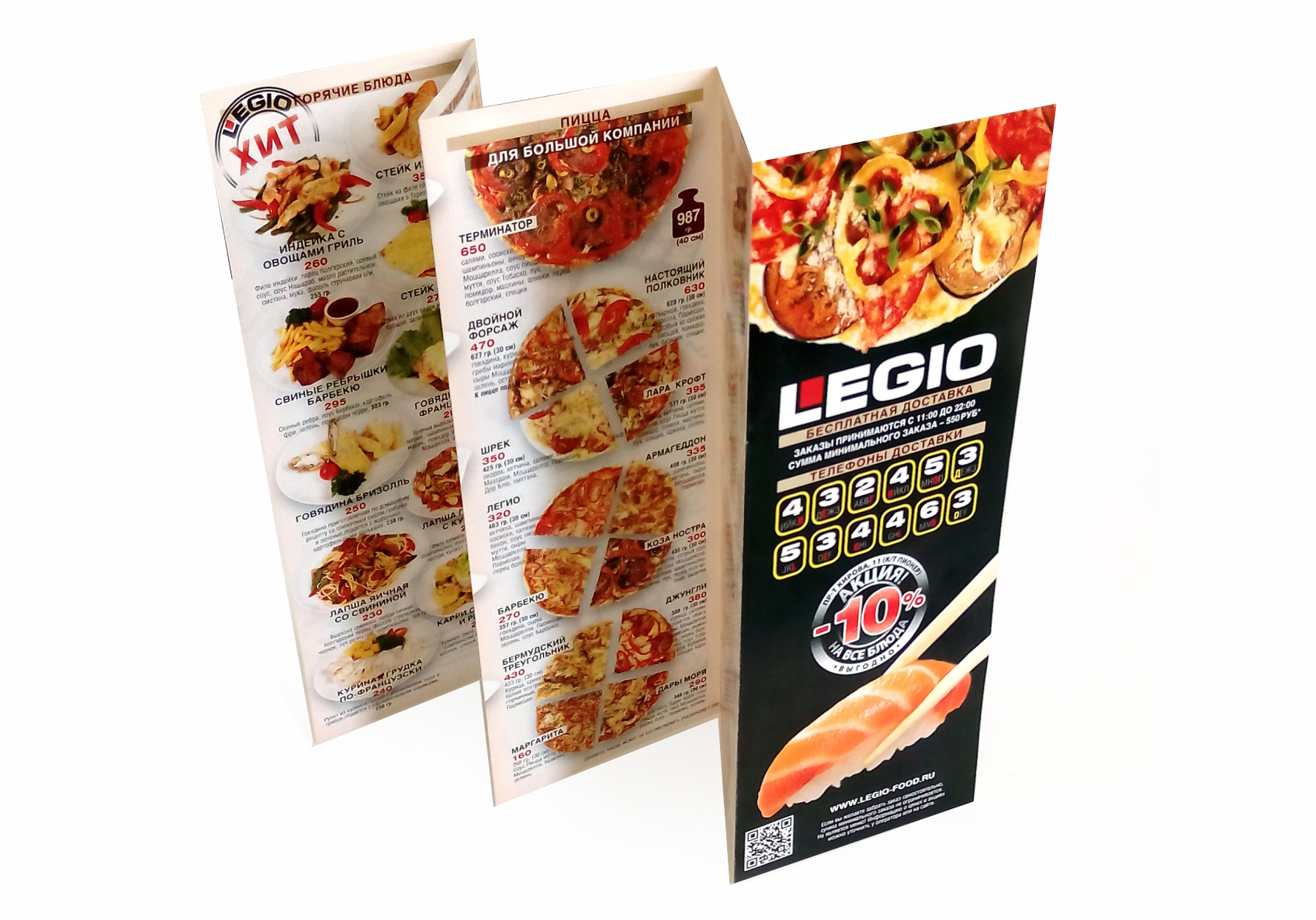 Печать буклетов гармошка 4 фальца