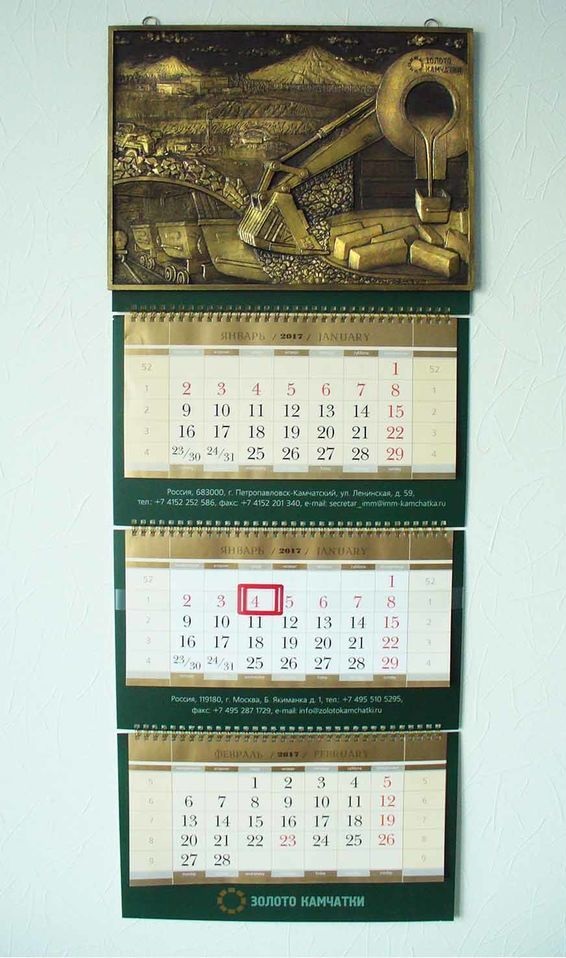 Печать дизайнерских квартальных календарей