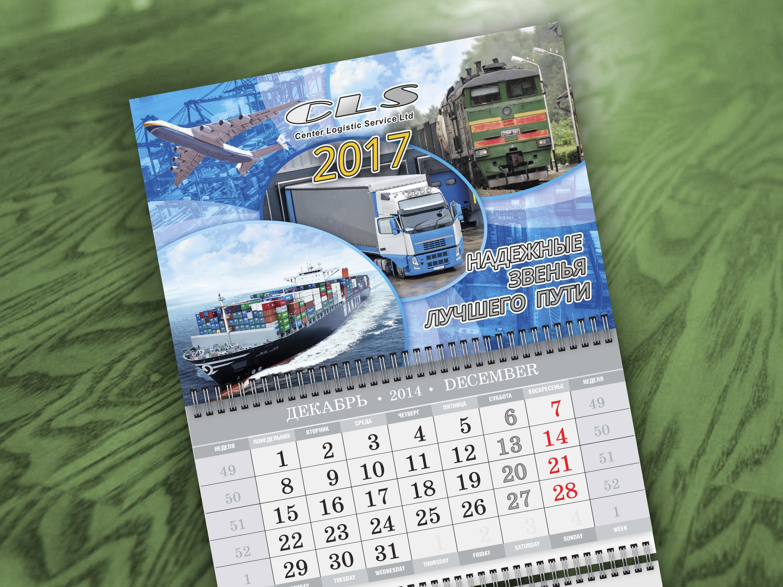 Печать дизайнерских квартальных календарей