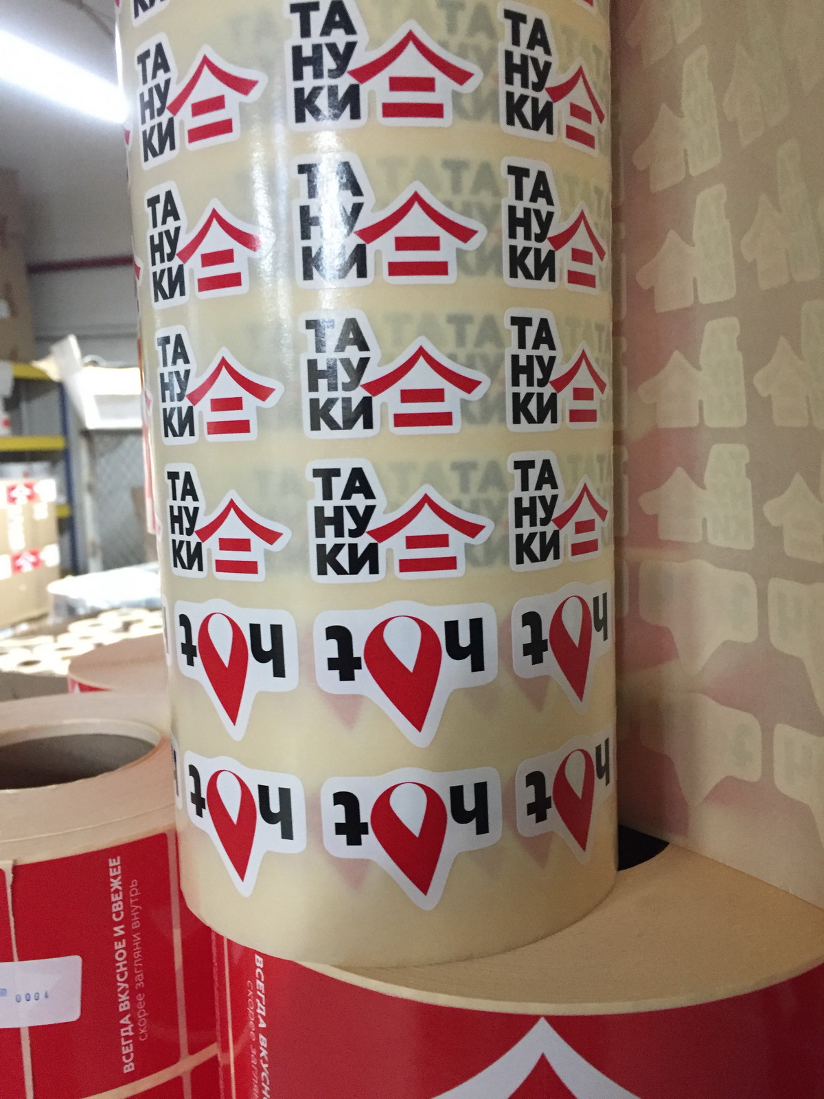 Печать этикеток малым тиражом