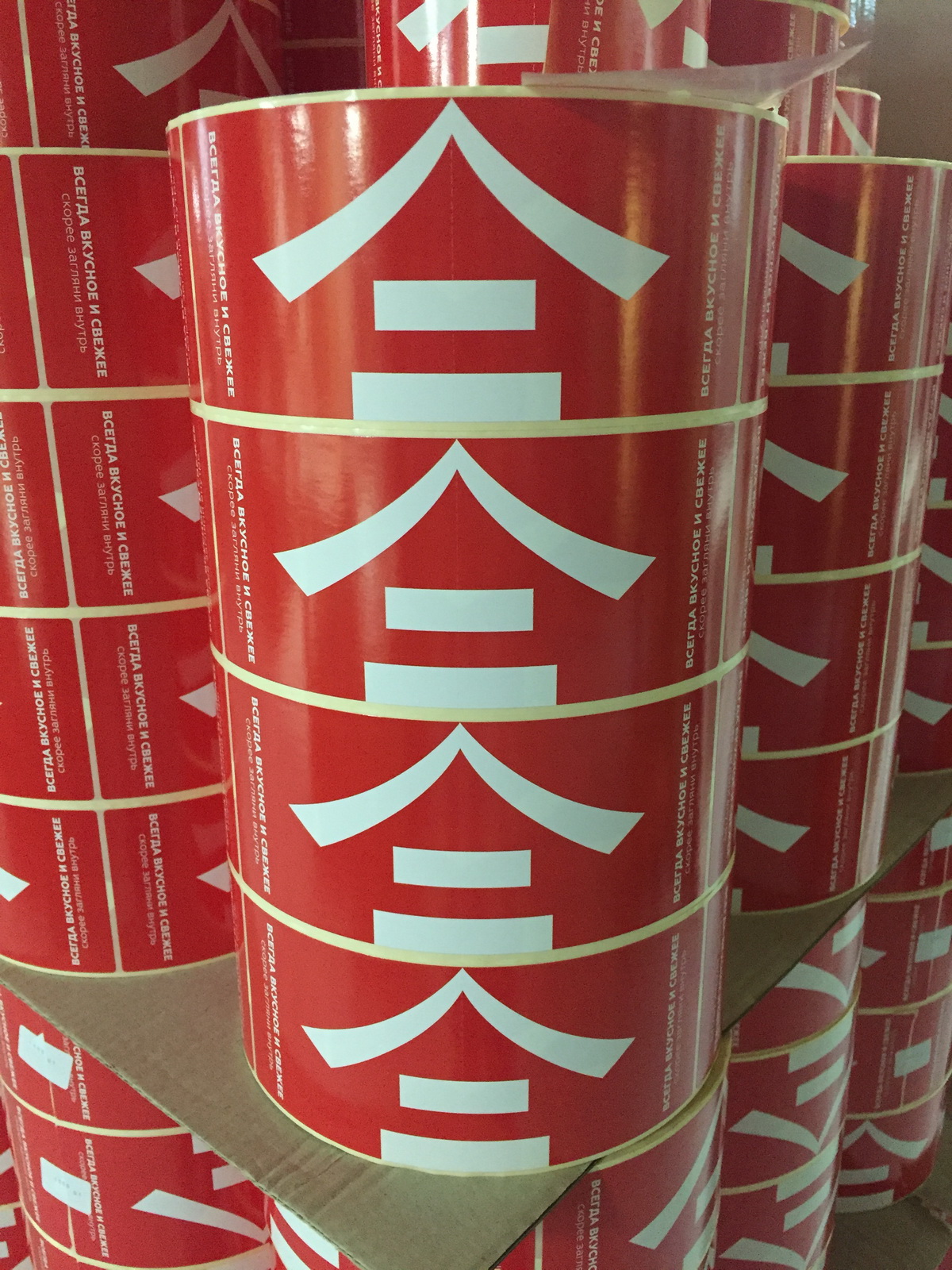 Печать этикеток малым тиражом