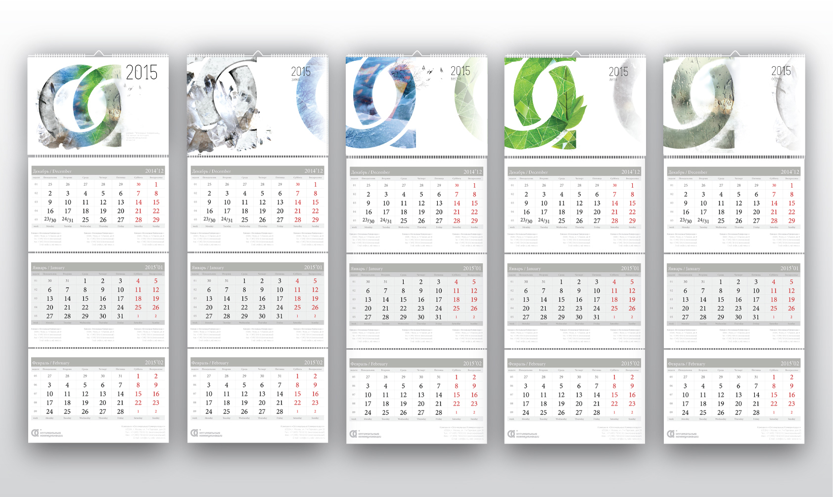 Печать индивидуальных квартальных календарей