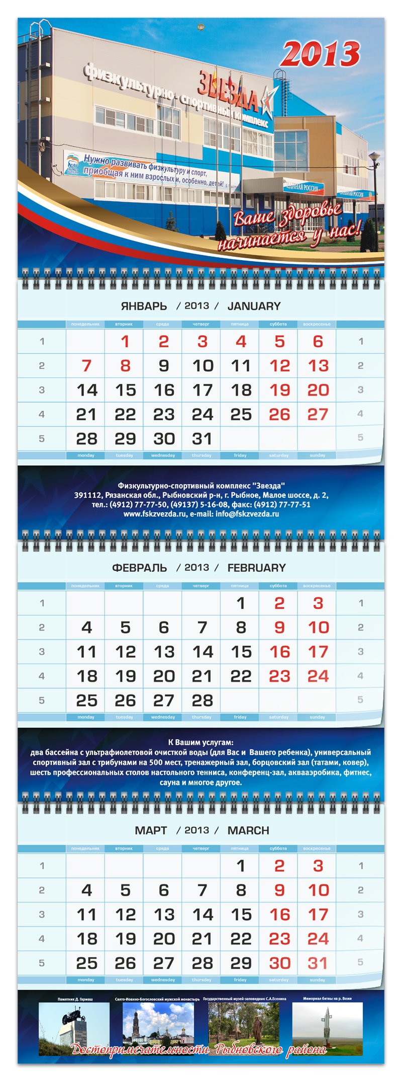 Печать индивидуальных квартальных календарей