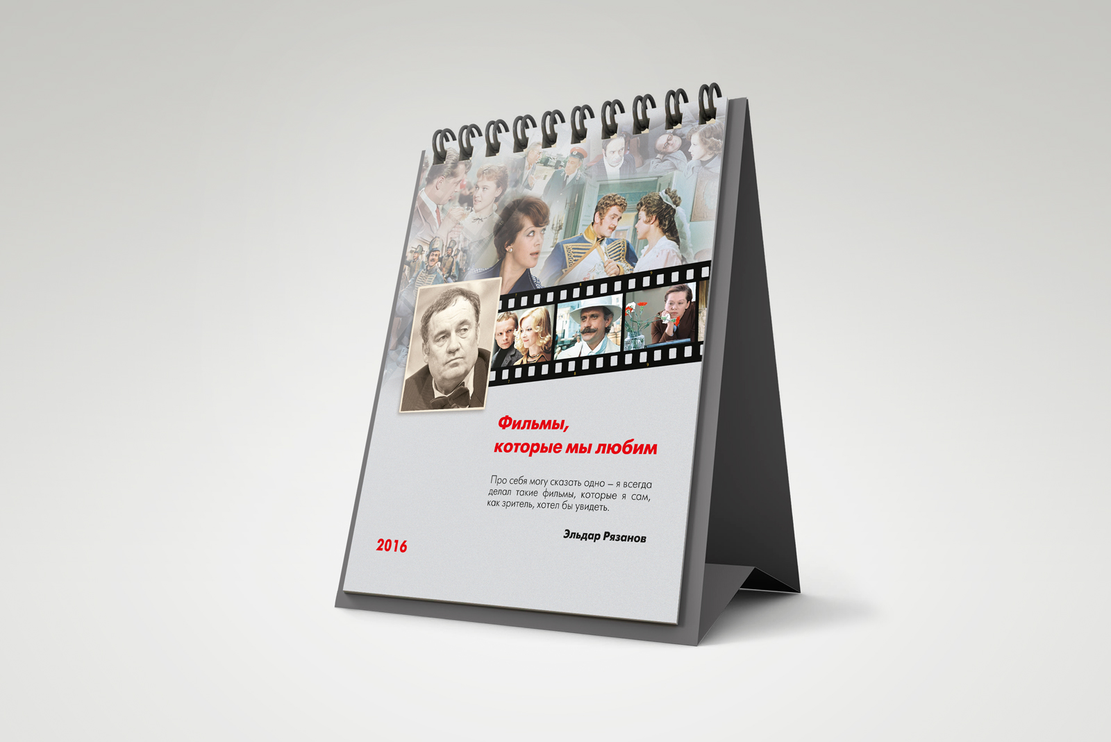 Печать календарей-домиков А4