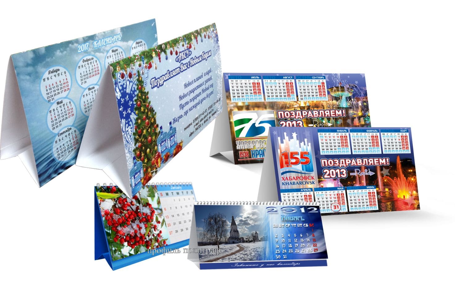 Печать календарей-домиков А4