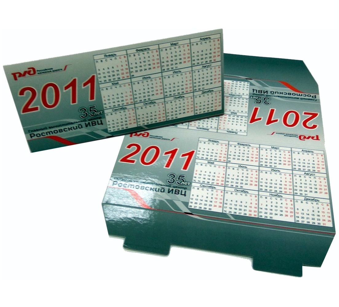 Печать календарей-домиков А4