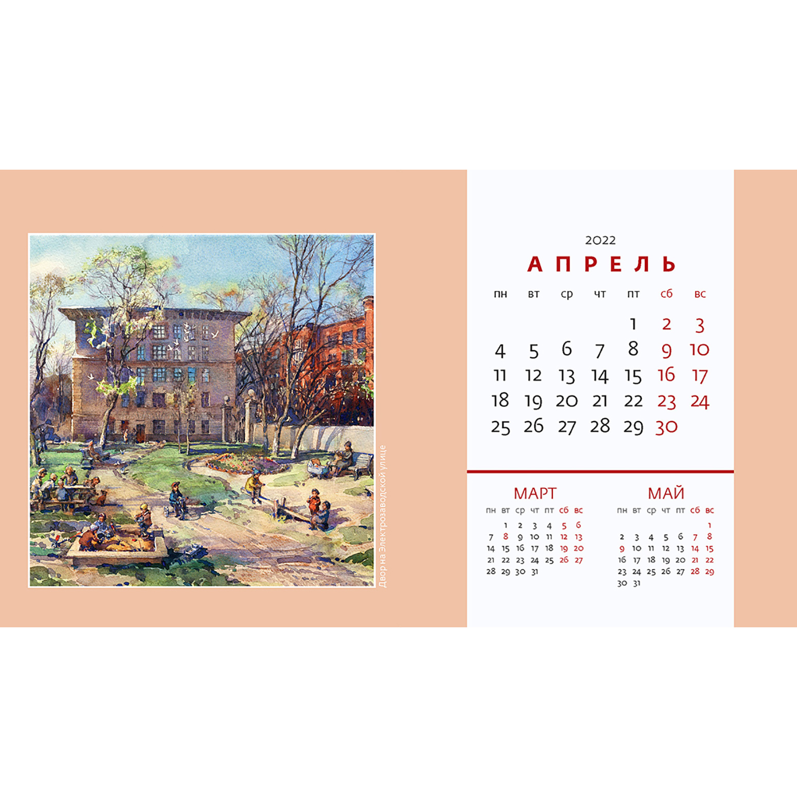 Печать календарей-домиков А5