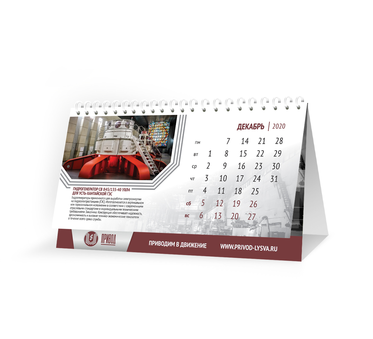 Печать календарей-домиков А5