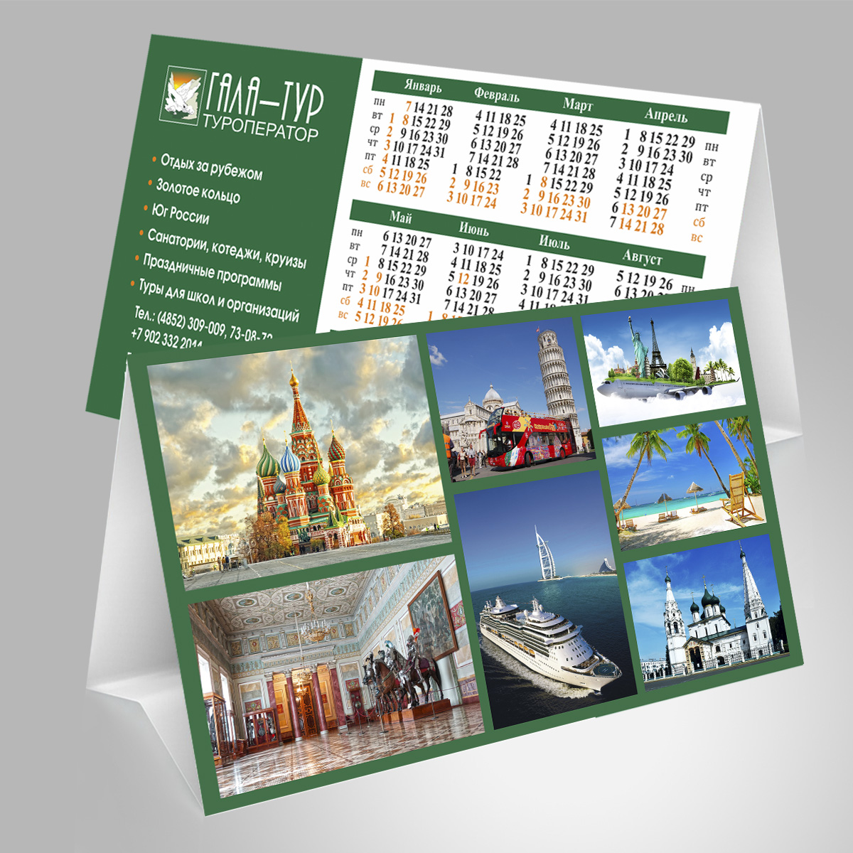 Печать календарей-домиков А5