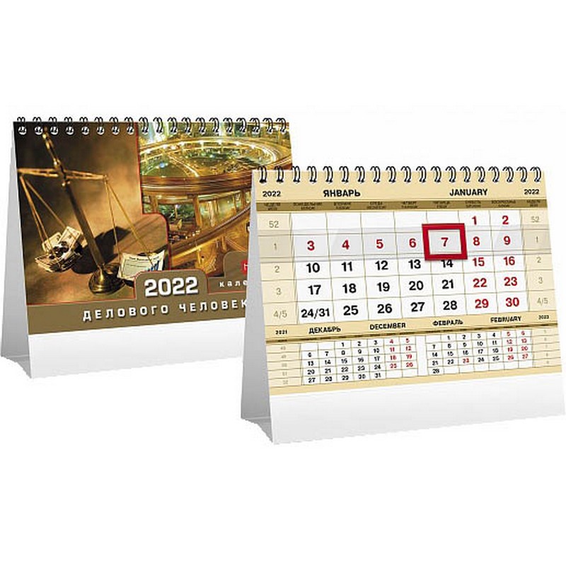 Печать календарей-домиков на 2022 год