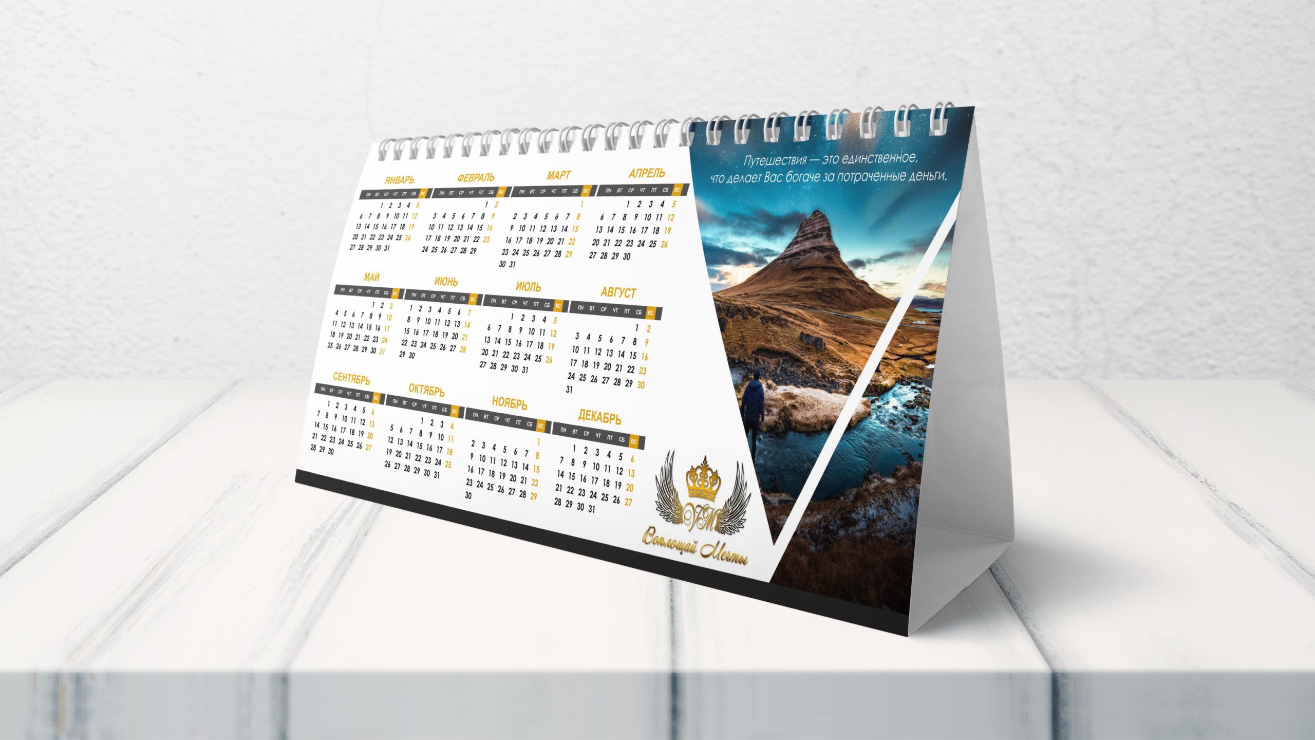 Печать календарей-домиков на 2022 год