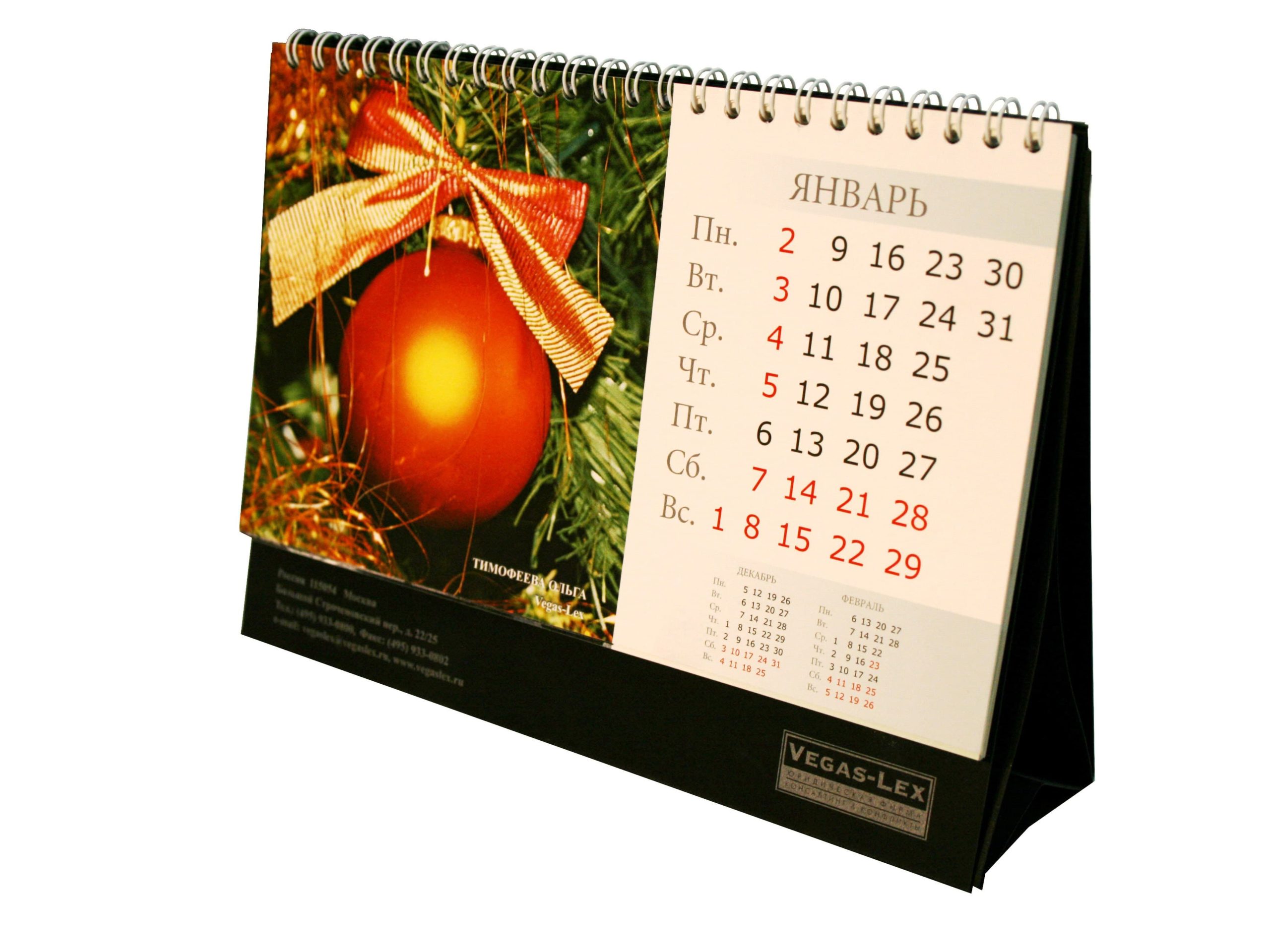 Печать календарей-домиков на 2022 год