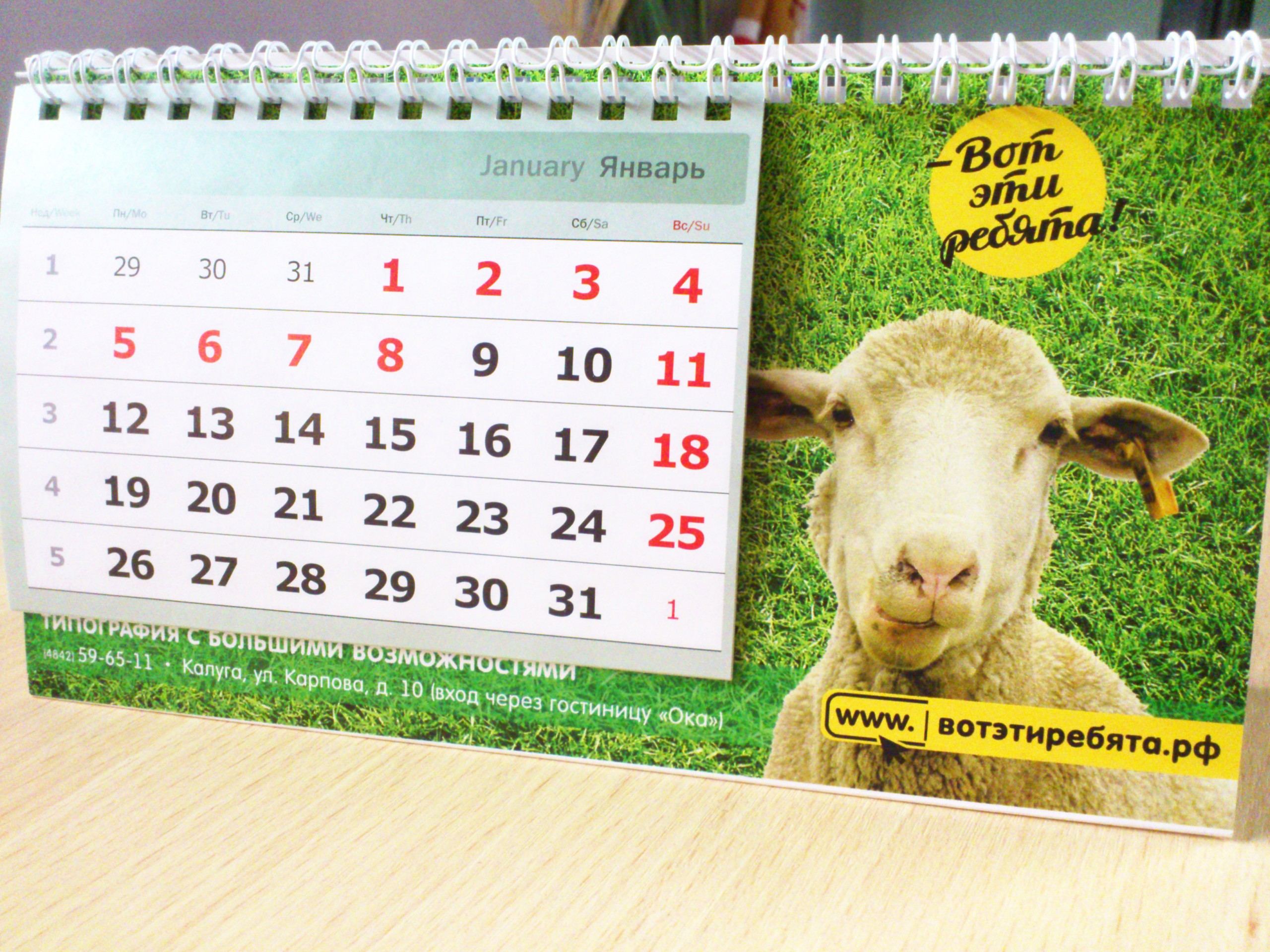 Печать календарей-домиков на 2022 год