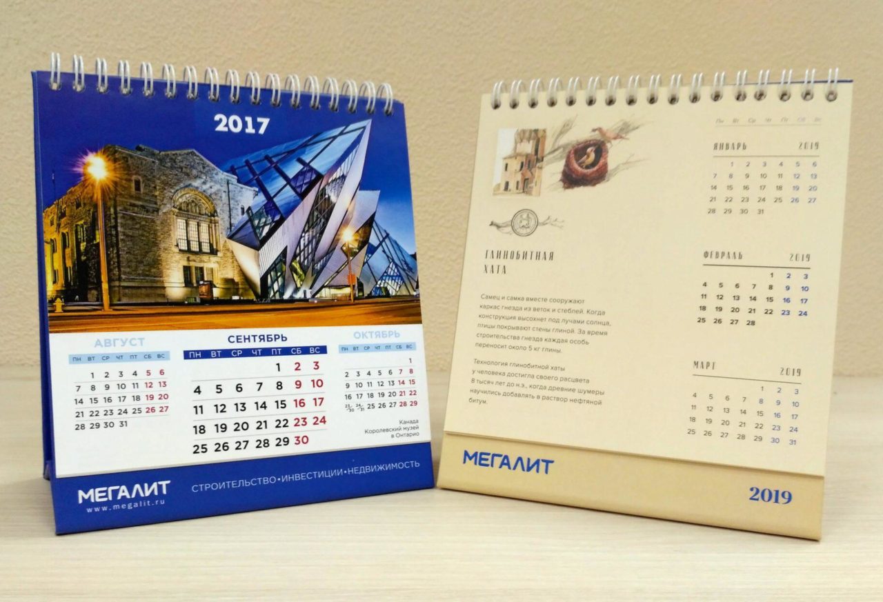 Печать календарей-домиков на пружине