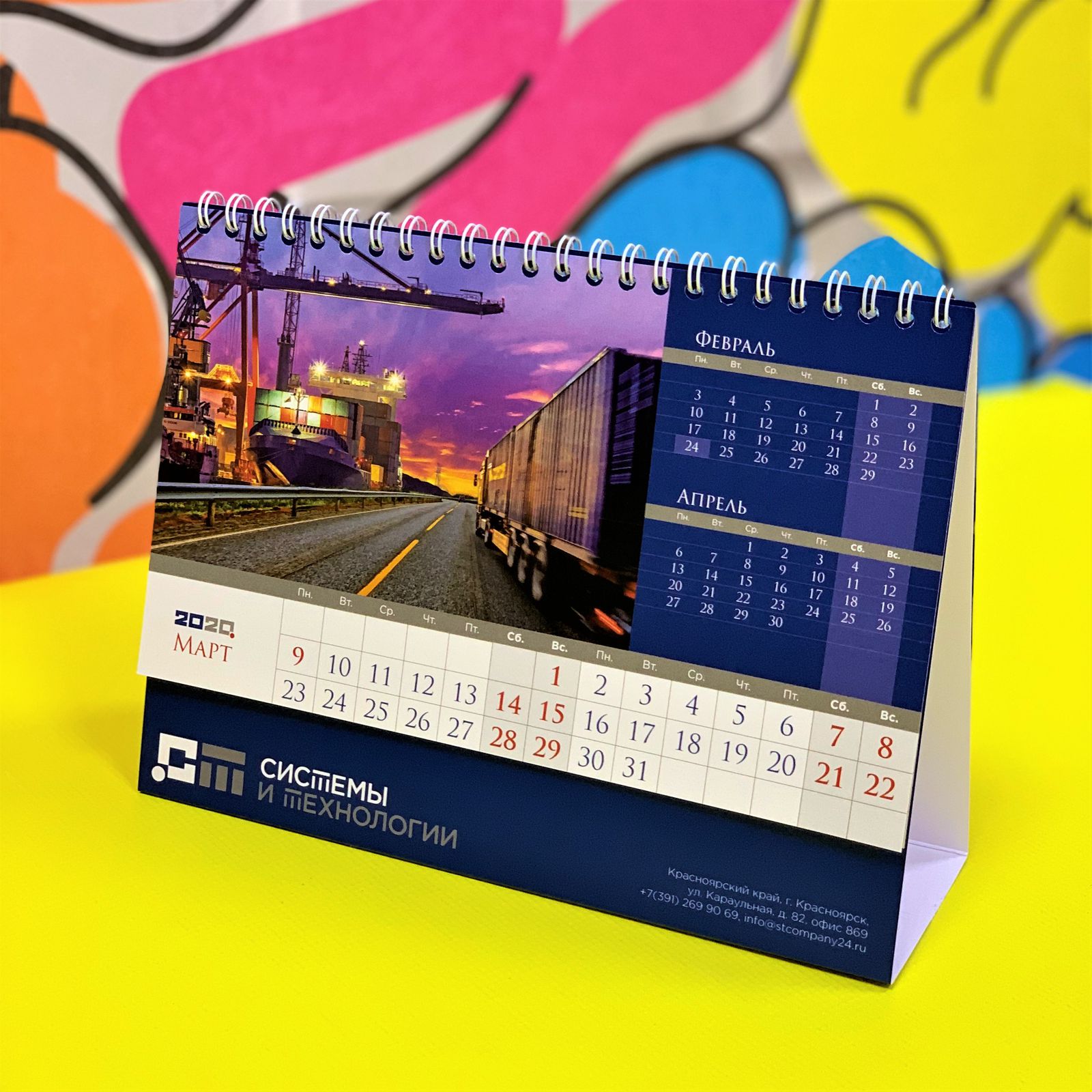 Печать календарей-домиков с автомобилем