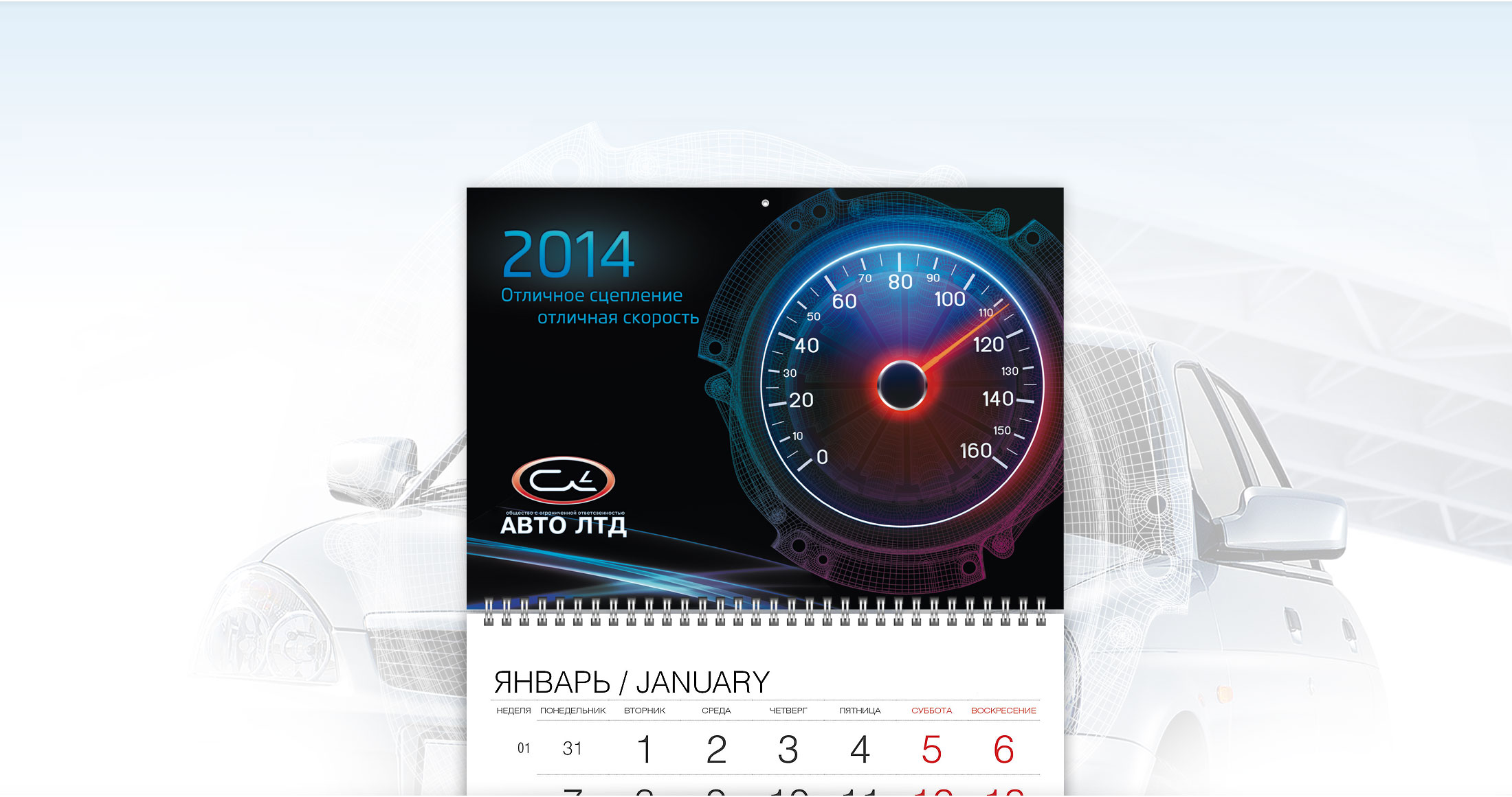 Печать календарей-домиков с автомобилем