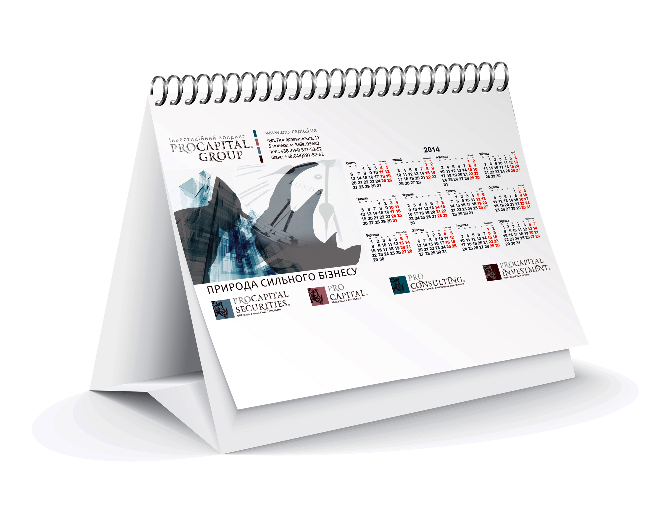 Печать календарей-домиков с логотипом