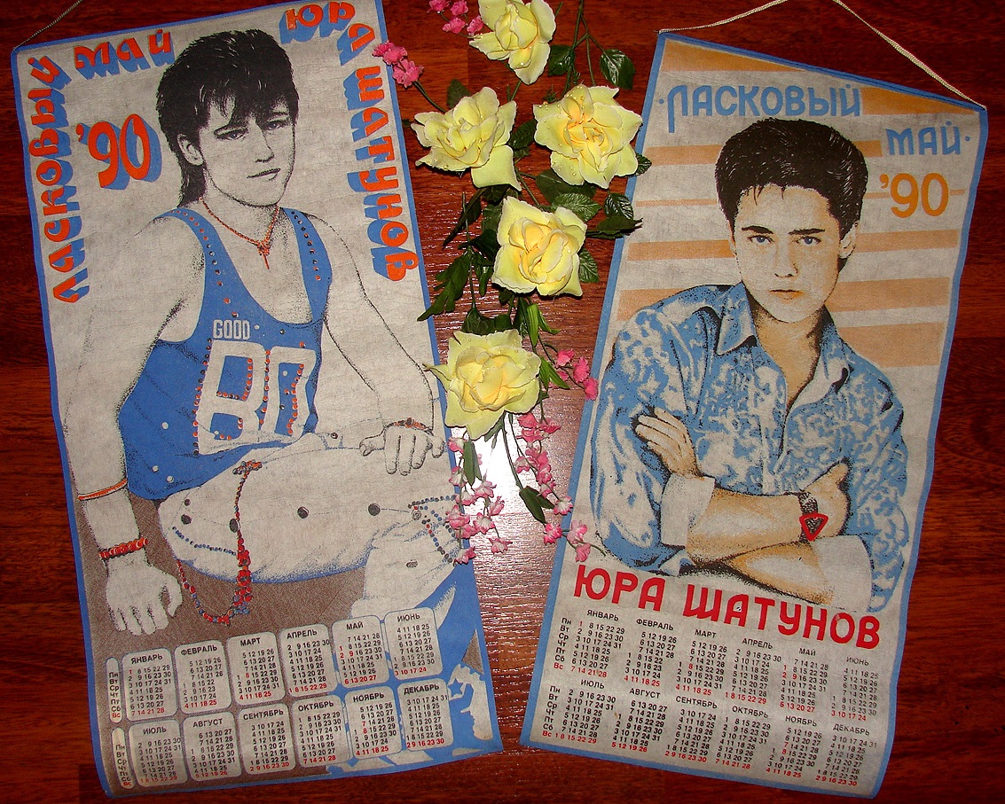 Печать календарей-плакатов 90-х