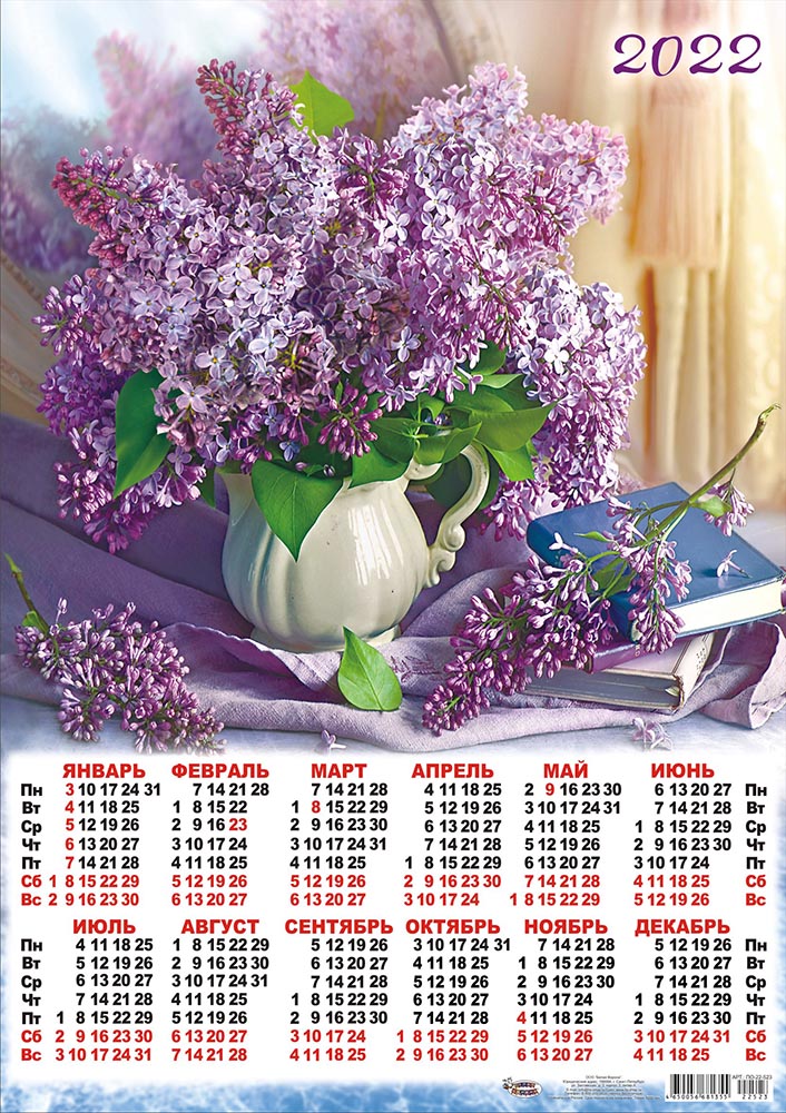 Печать календарей-плакатов А3