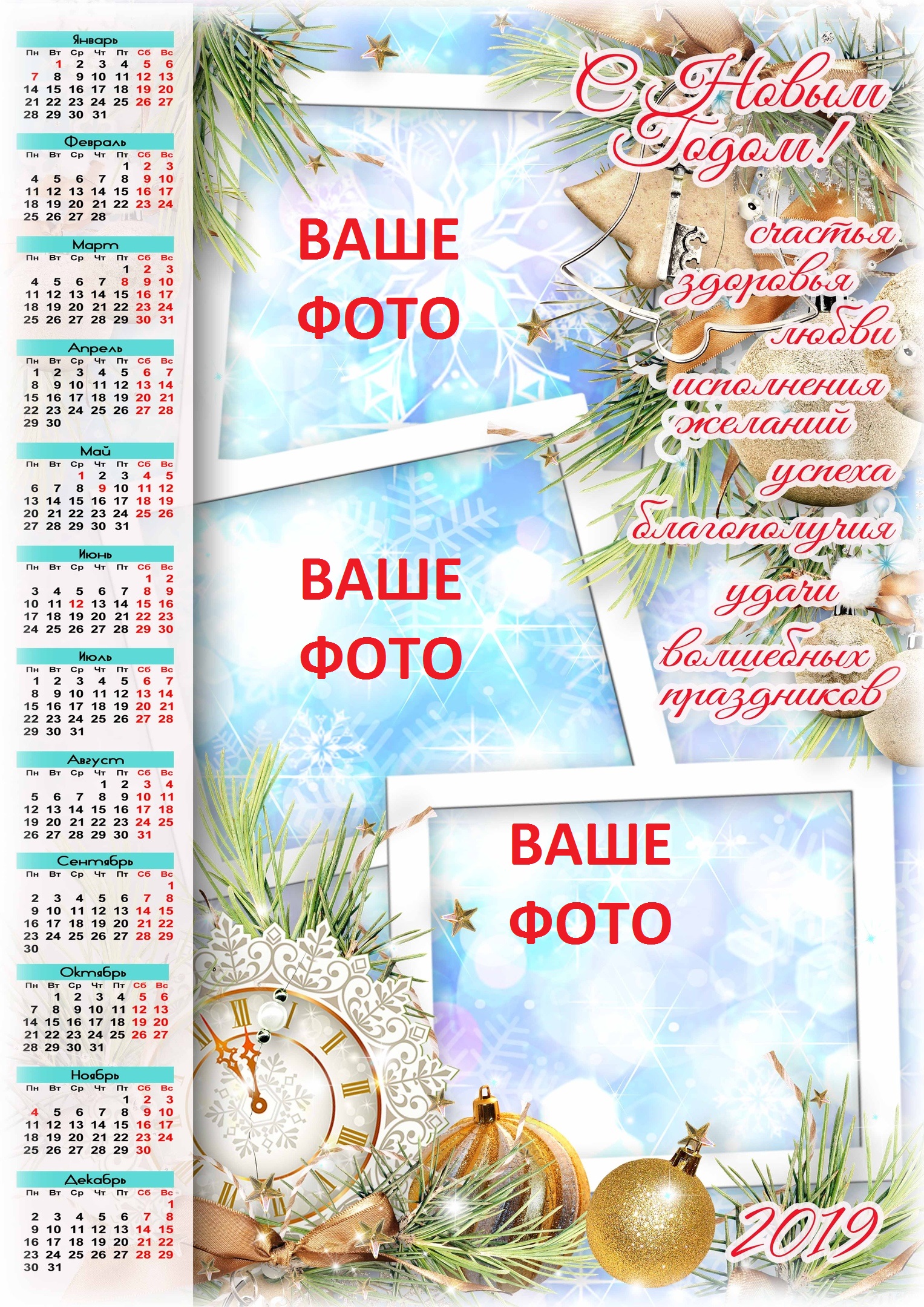 Печать календарей-плакатов А3