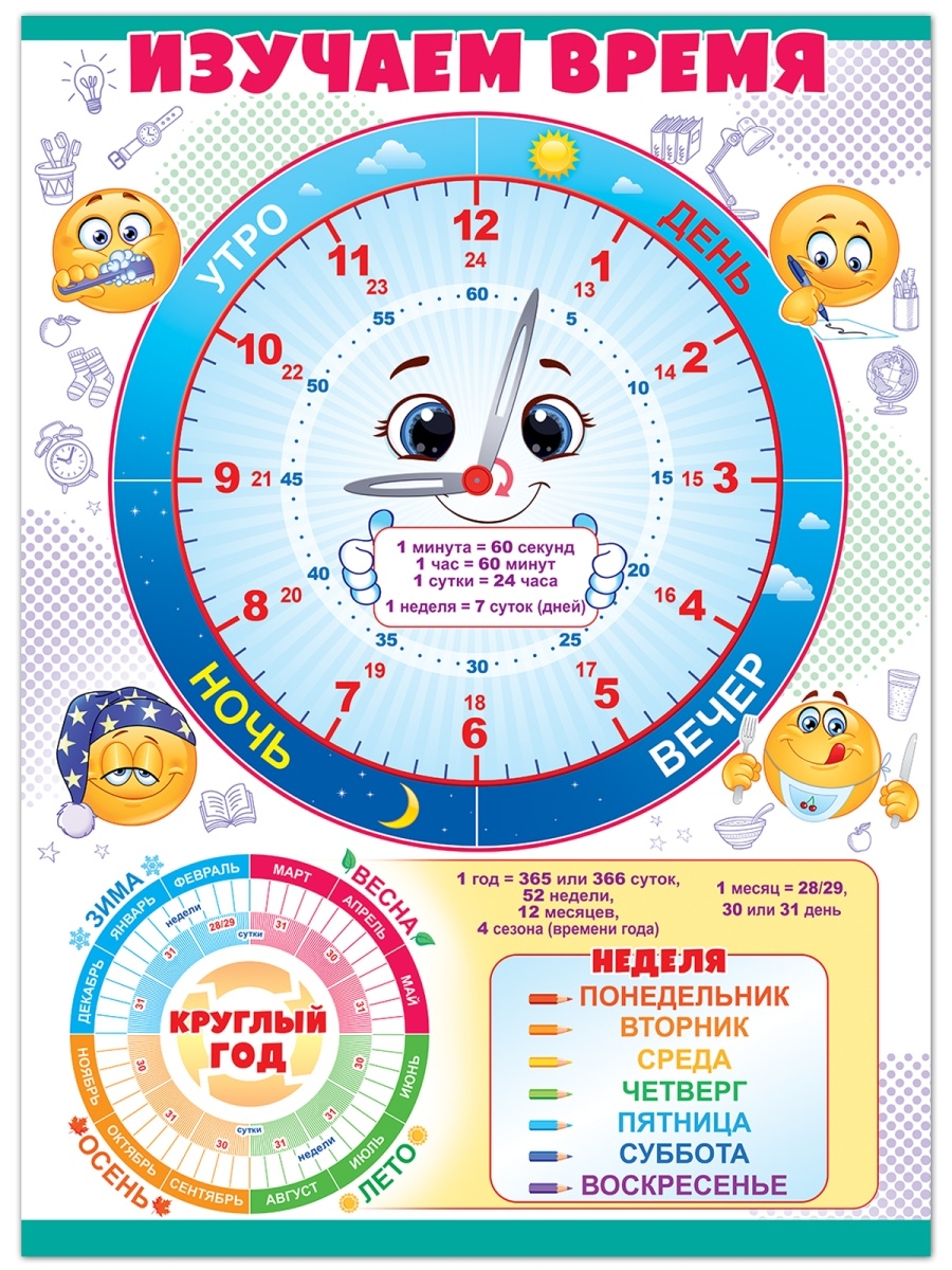 Печать календарей-плакатов для детского сада