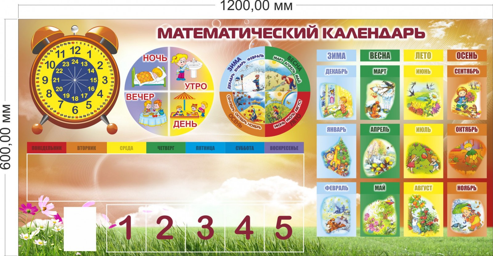 Печать календарей-плакатов для детского сада