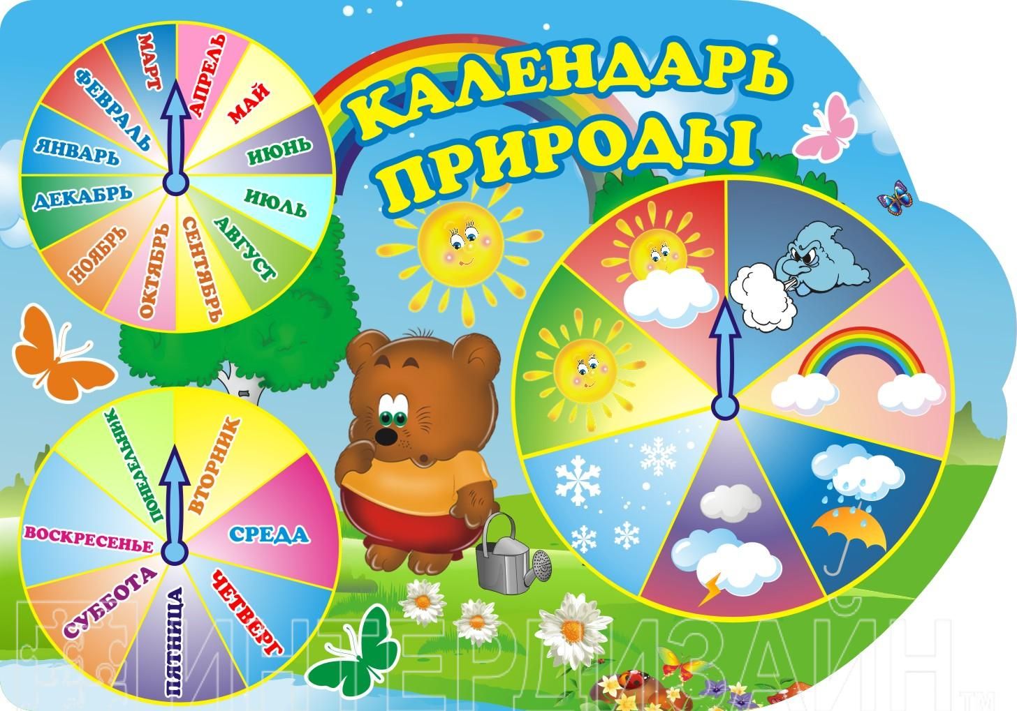 Печать календарей-плакатов для детского сада