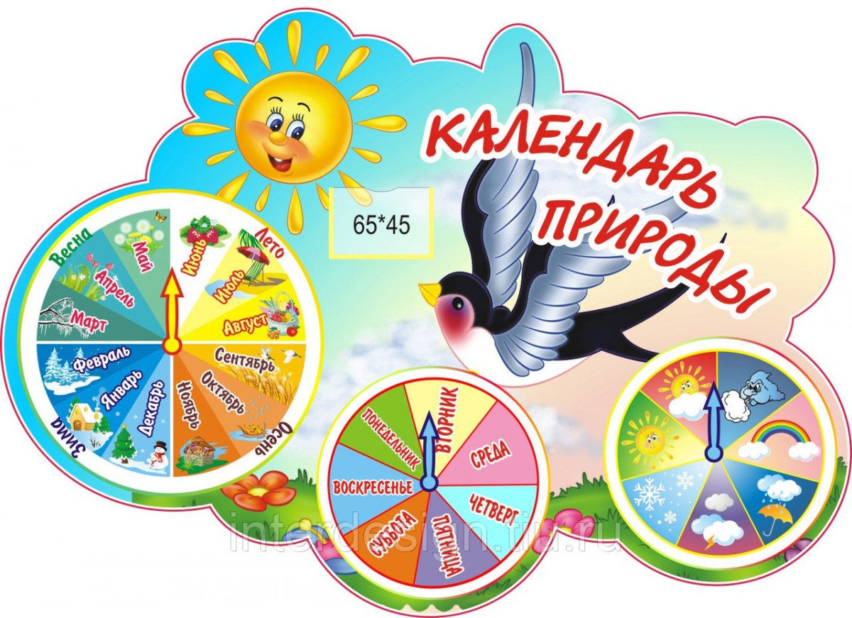 Печать календарей-плакатов для детского сада