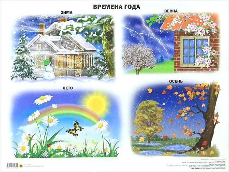 Печать календарей-плакатов для детского сада