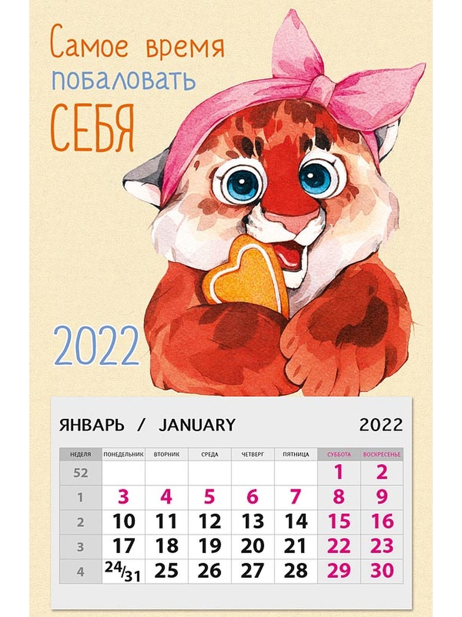 Печать календарей-плакатов на 2022 год