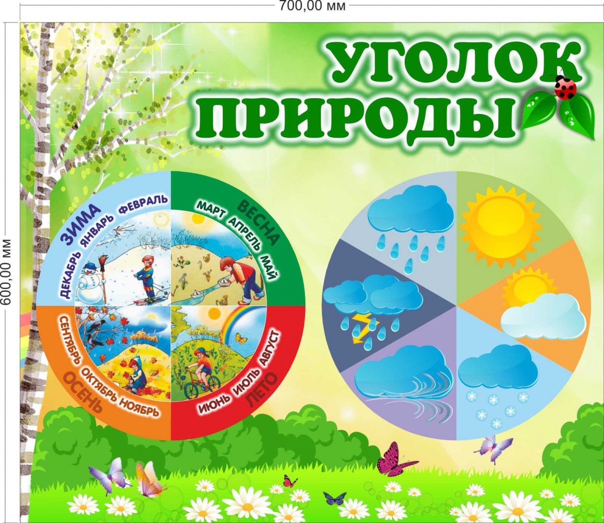 Печать календарей-плакатов с природой