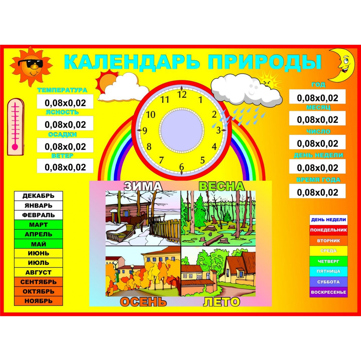 Печать календарей-плакатов с природой