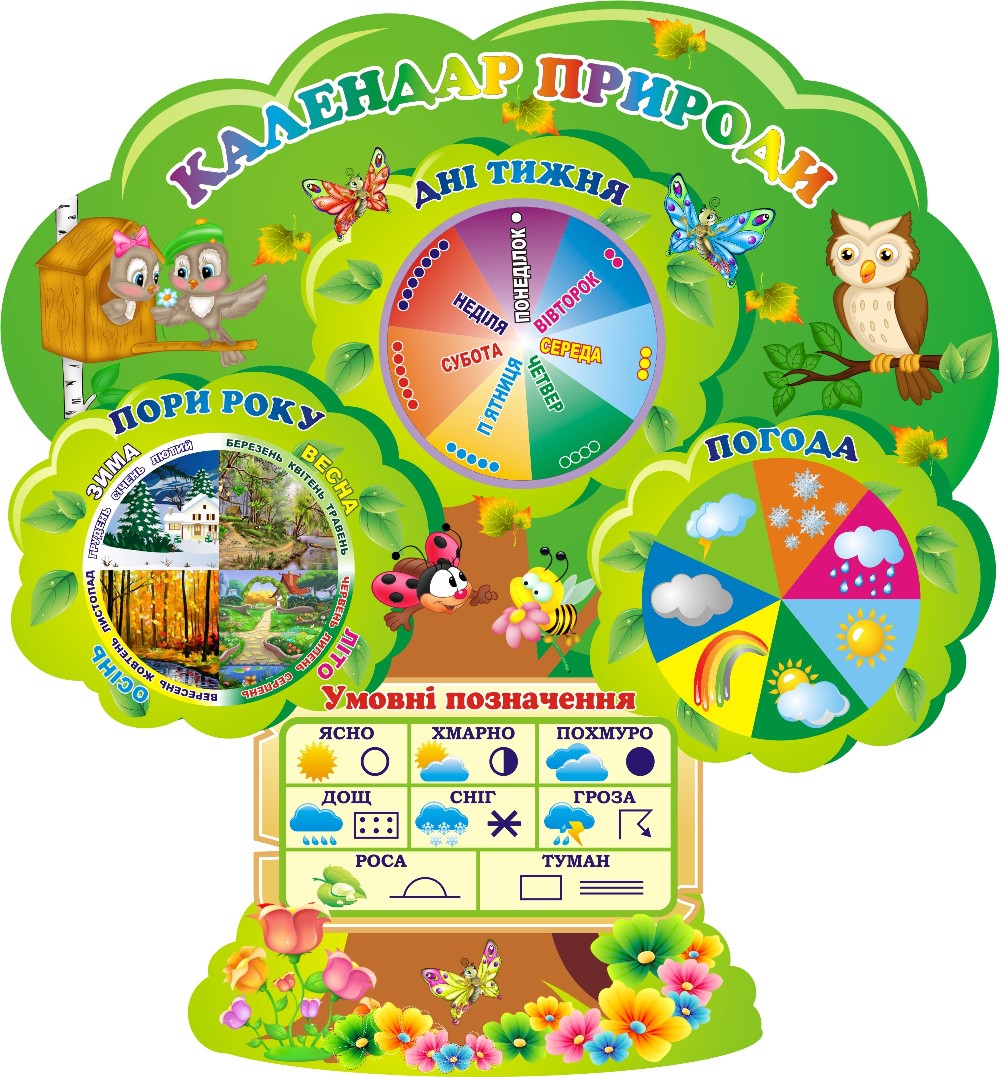 Печать календарей-плакатов с природой