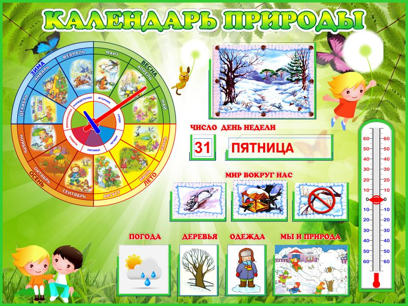 Печать календарей-плакатов с природой