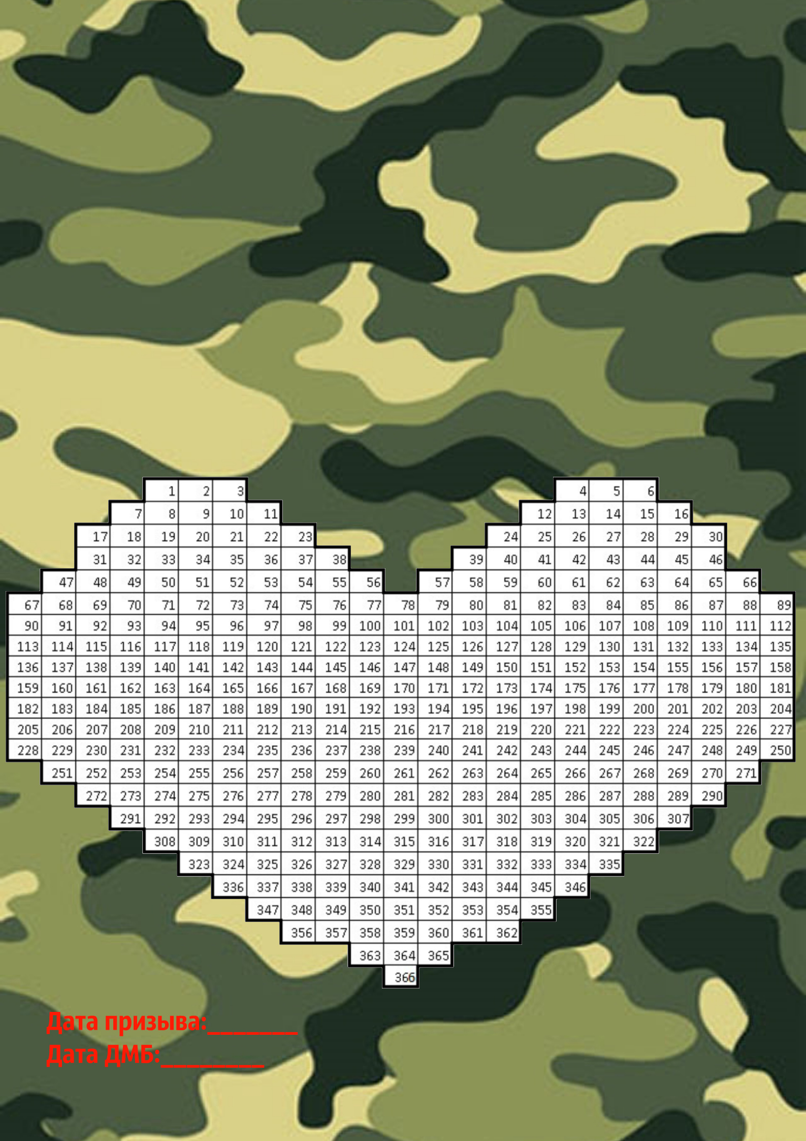 Печать календарей-плакатов в армию