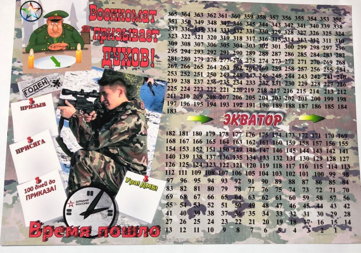 Печать календарей-плакатов в армию