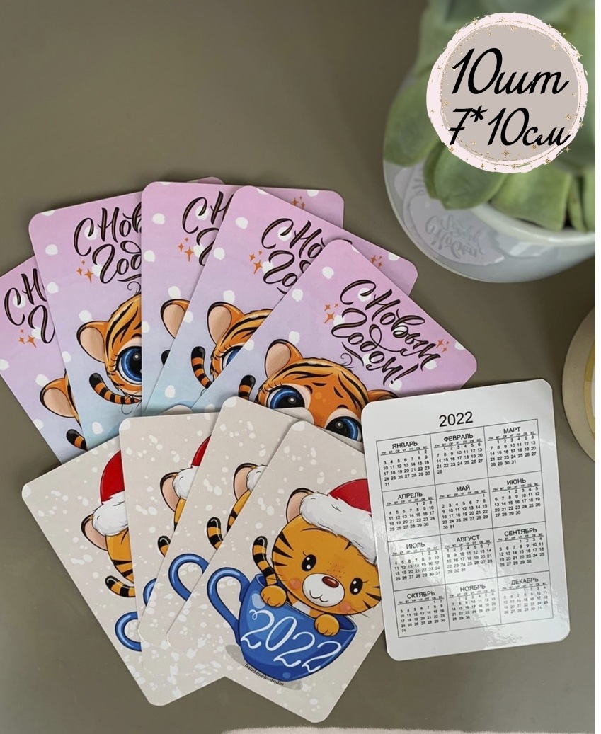 Печать карманных календарей размера 10х7 см