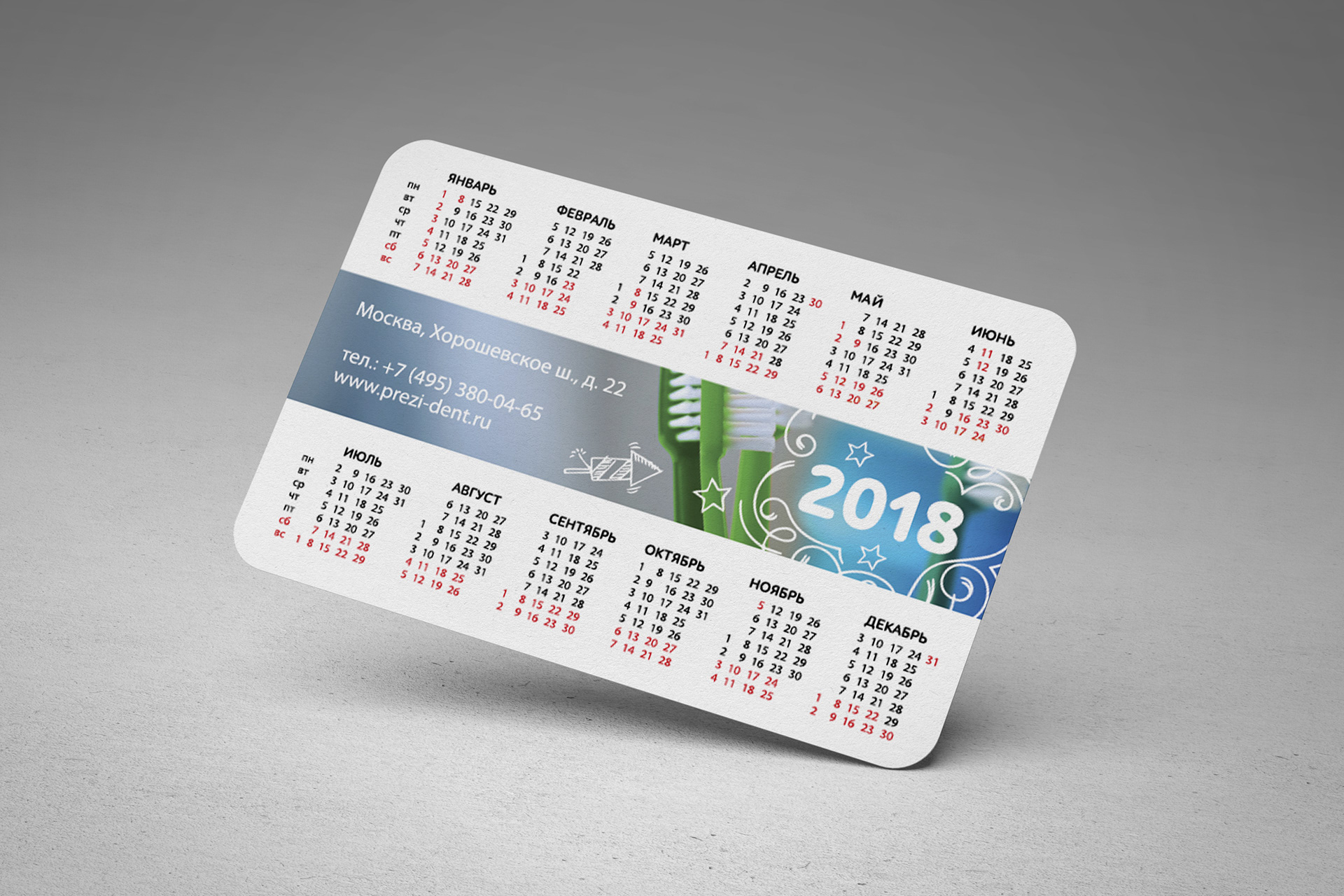 Печать карманных календарей размера 10х7 см