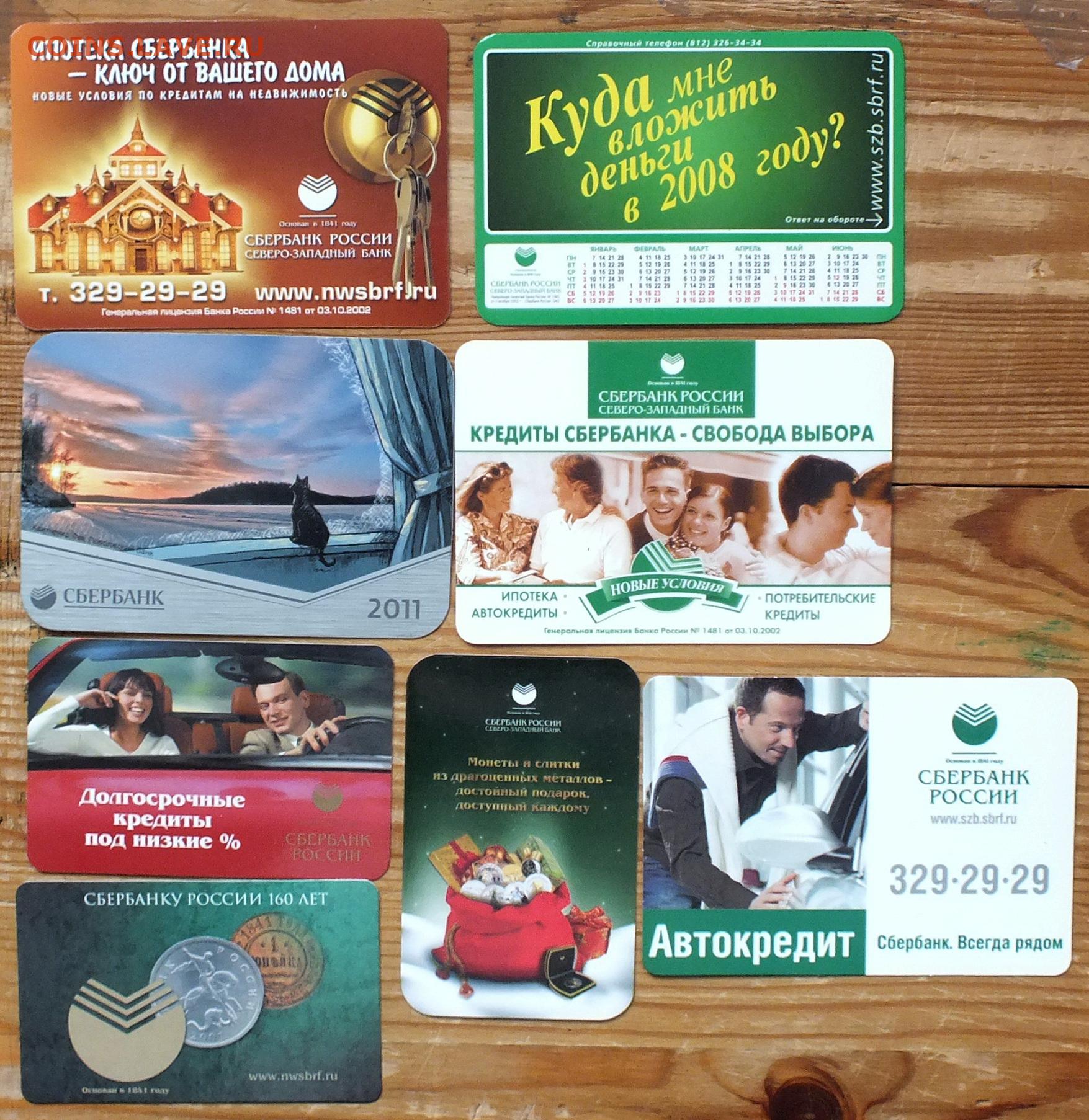 Печать карманных календарей сбербанка