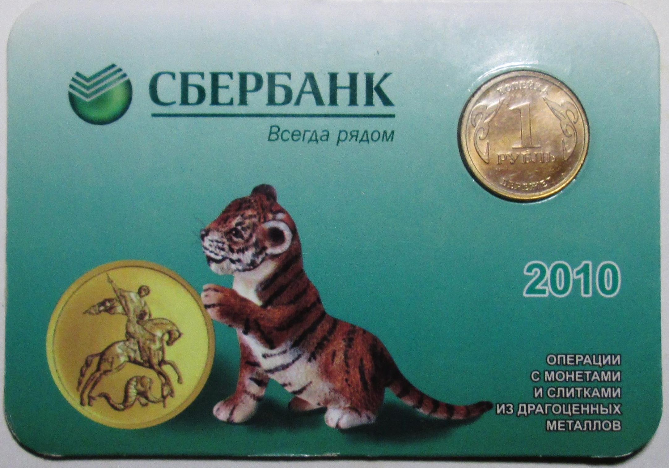 Печать карманных календарей сбербанка