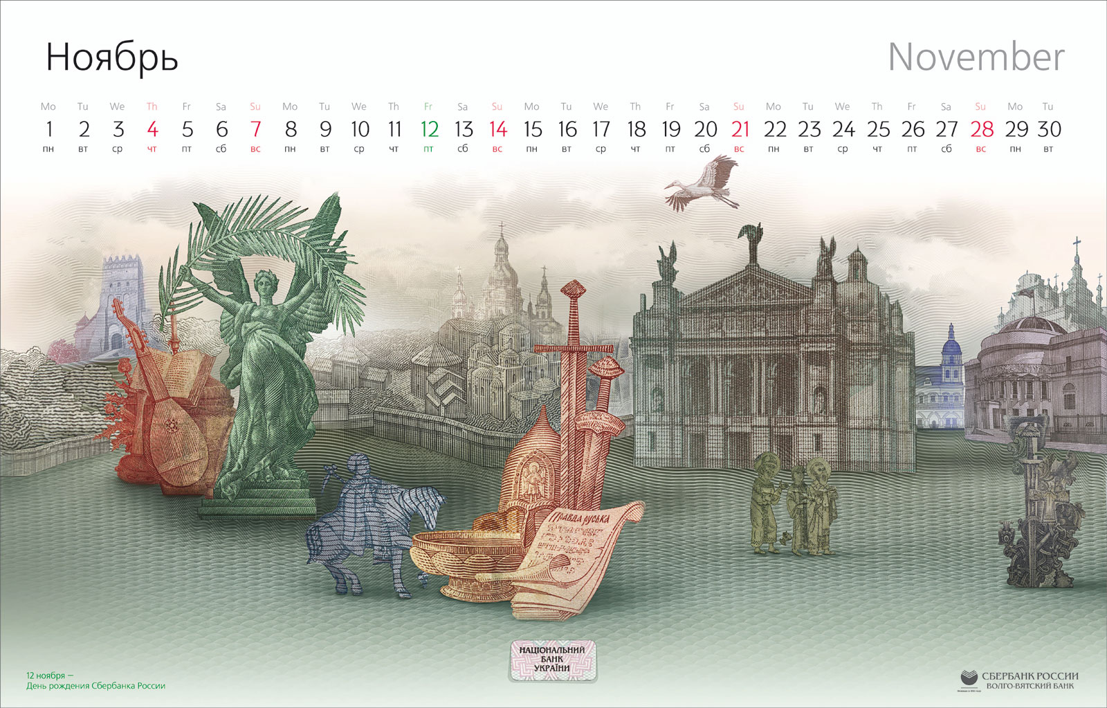 Печать карманных календарей сбербанка
