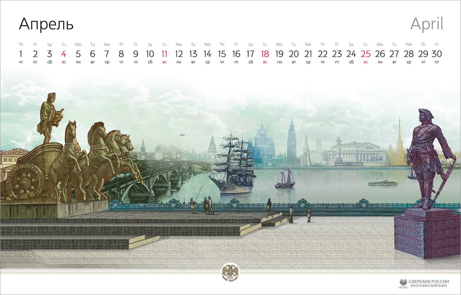 Печать карманных календарей сбербанка