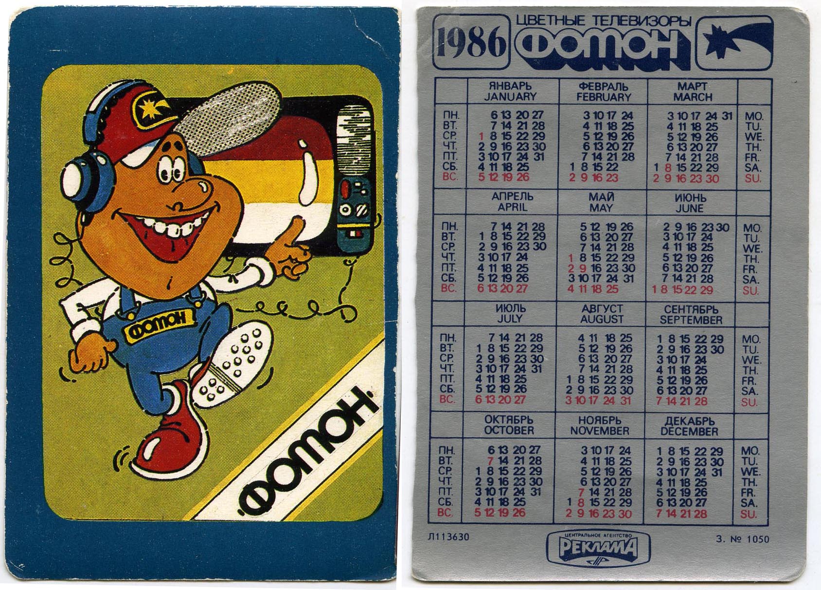 Печать карманных календарей в стиле рок