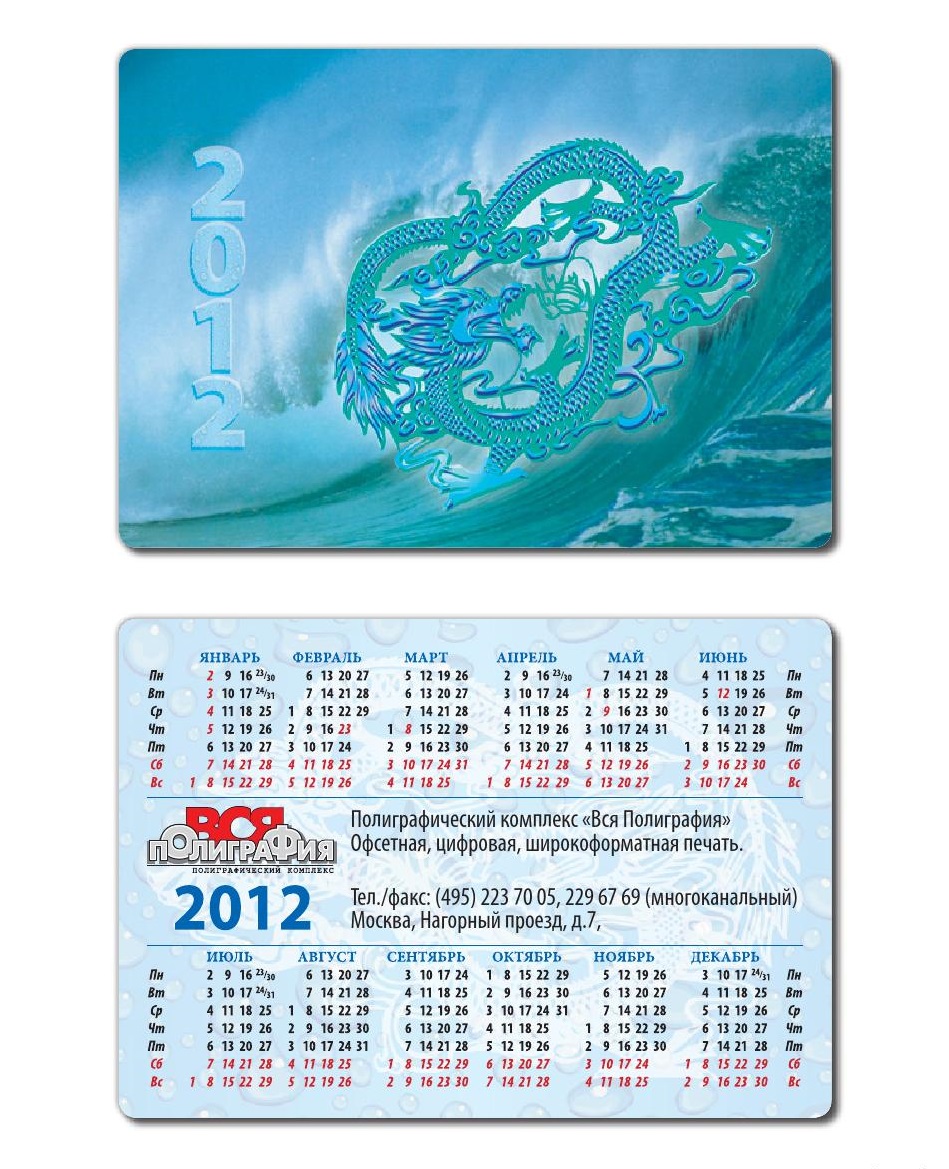 Печать карманных календарей в стиле рок