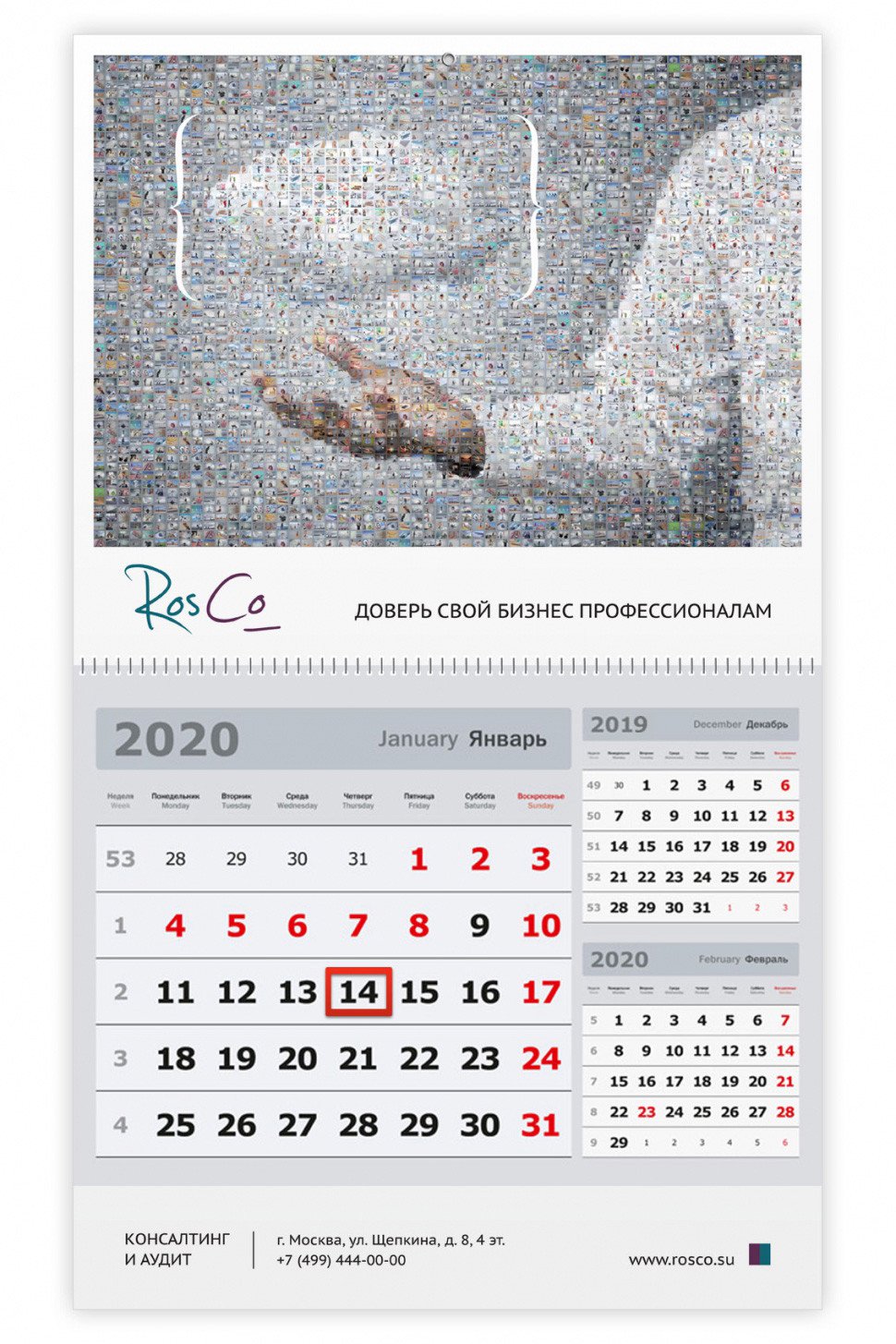 Печать квартальных календарей 3D