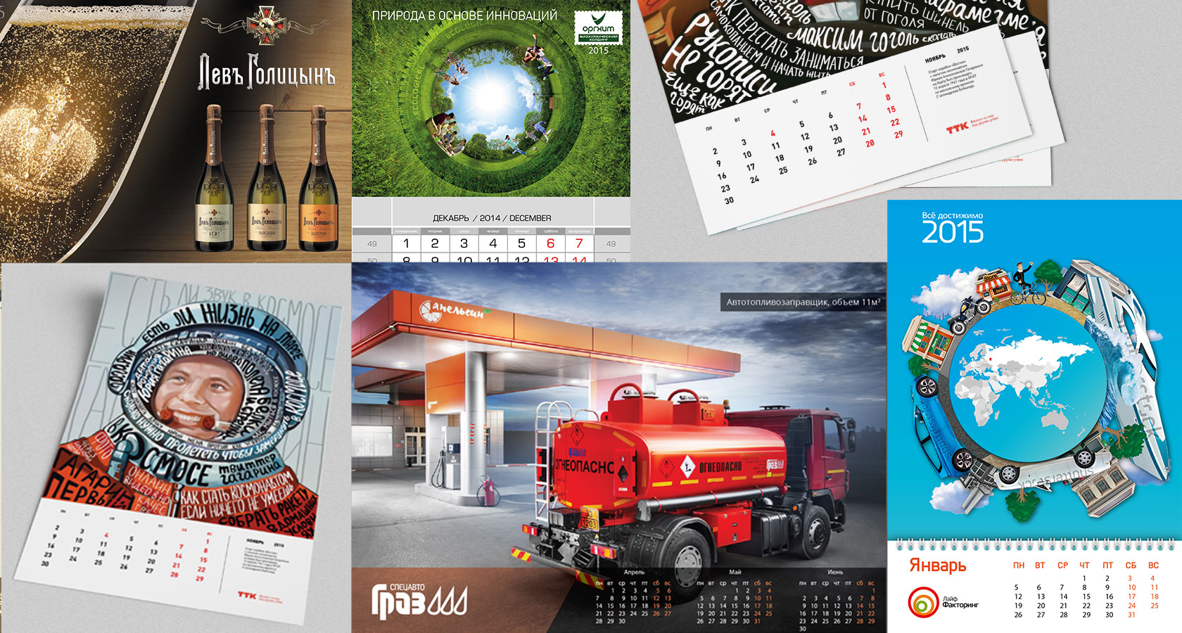 Печать квартальных календарей компаний