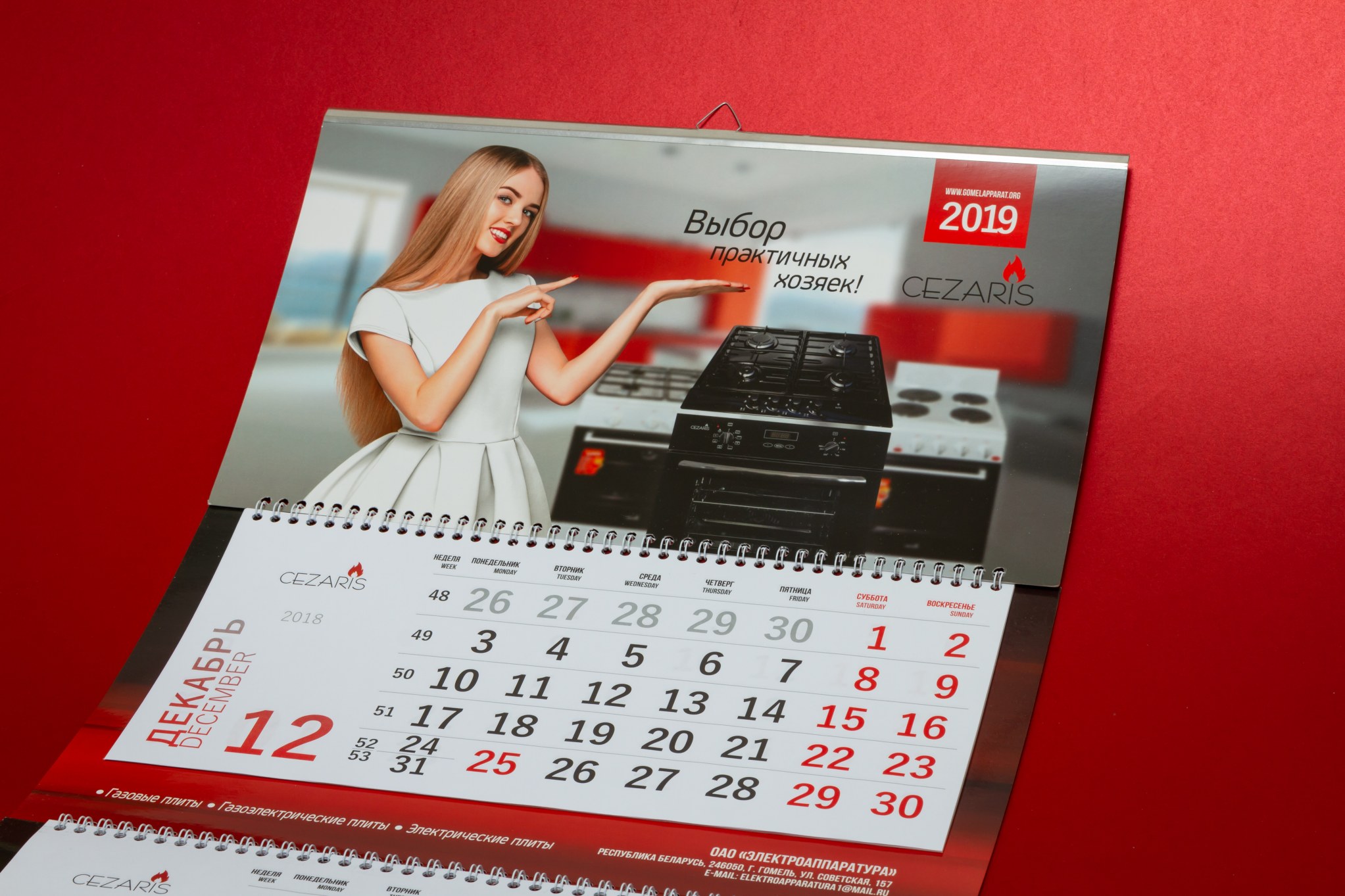 Печать квартальных календарей компаний